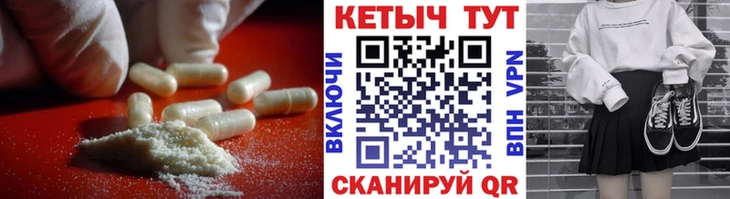 купить   Шелехов  КЕТАМИН ketamine 